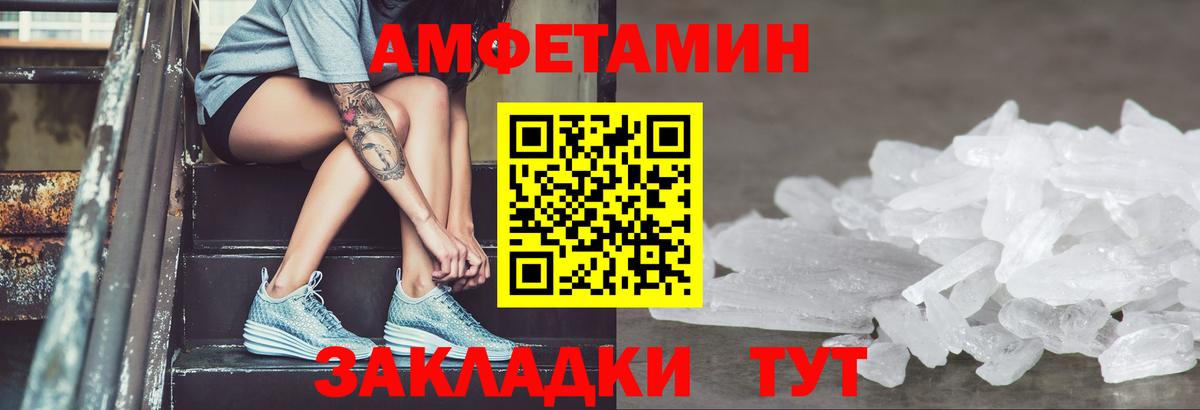 АМФЕТАМИН Premium Воскресенск