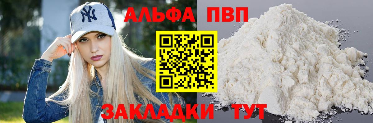 Alpha PVP крисы CK Воскресенск