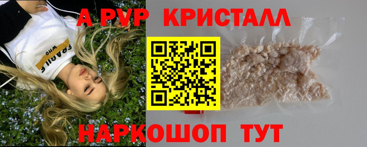 Alpha PVP СК КРИС  Alfa_PVP кристаллы  Вход с VPN  Воскресенск 