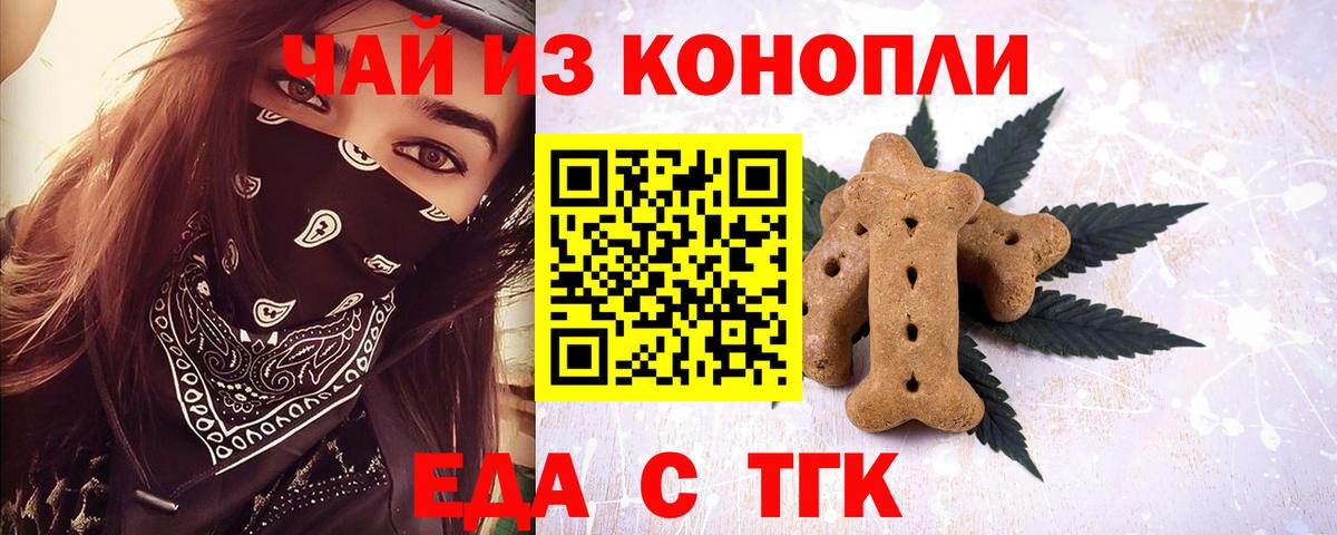 Cannafood марихуана  Вход с VPN  Воскресенск 