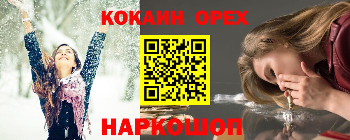 Кокаин 99% Воскресенск