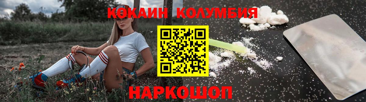 COCAIN Боливия  Вход с VPN  КОКАИН  Кокаин Перу  Воскресенск 