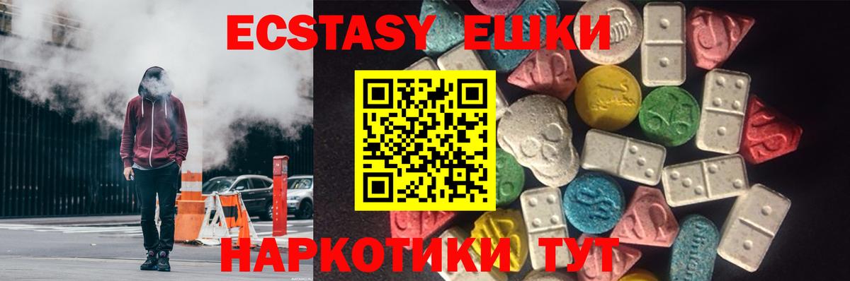 Ecstasy 99% Воскресенск