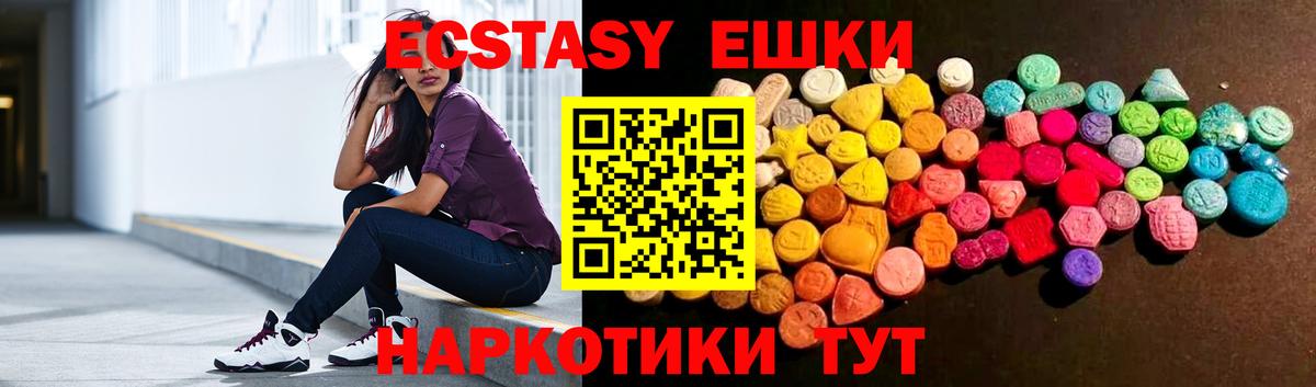 купить наркотик  Ecstasy Philipp Plein  Вход с VPN  Воскресенск  Экстази TESLA 