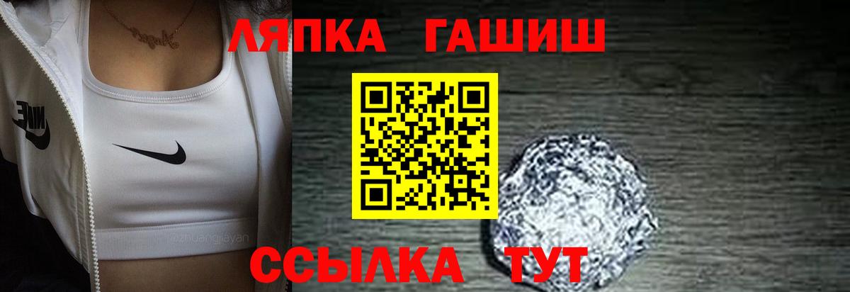 Гашиш ice o lator  Вход с VPN  Воскресенск  ГАШ Ice-O-Lator 