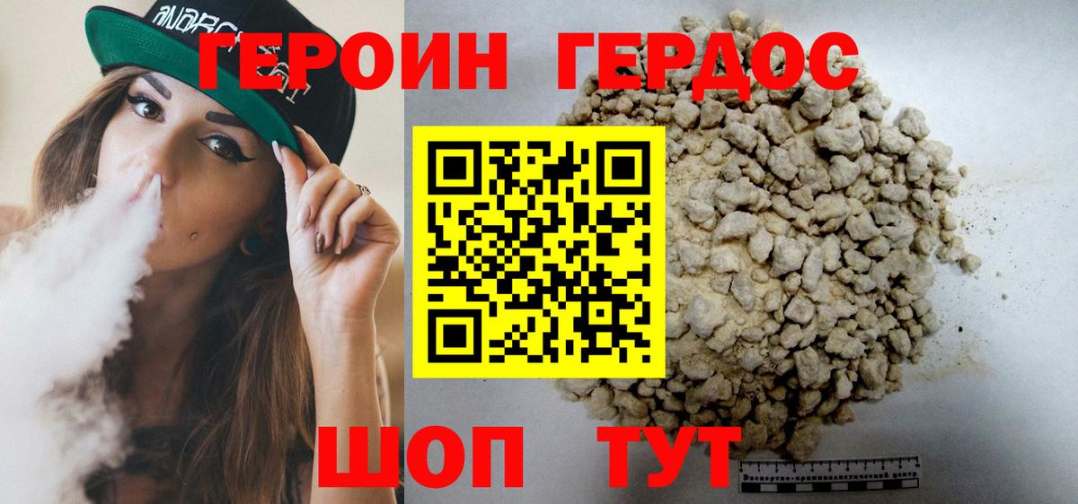 ГЕРОИН герыч  Вход с VPN  Воскресенск 