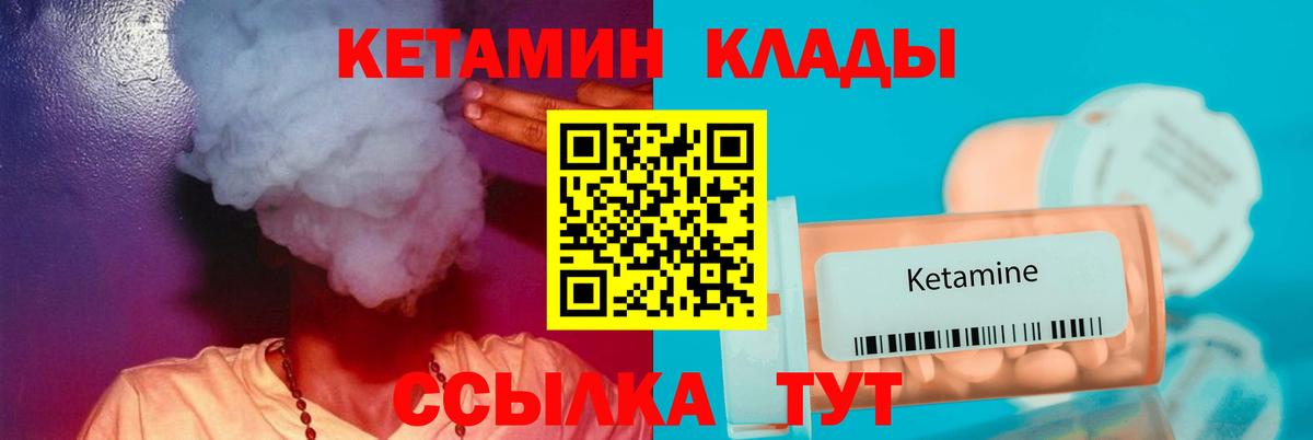 Кетамин VHQ  Кетамин VHQ  Воскресенск  Вход с VPN 