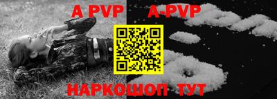 ALPHA PVP Анапа