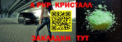 ALPHA PVP Анапа