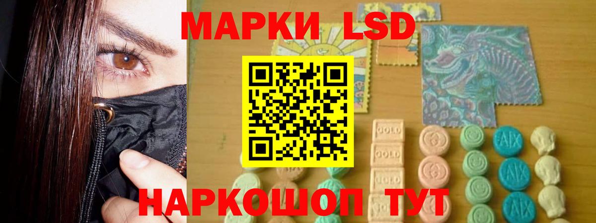 ЛСД экстази ecstasy Воскресенск