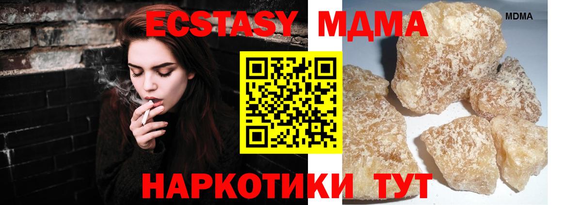 МДМА VHQ  МДМА молли  Воскресенск  Вход с VPN 