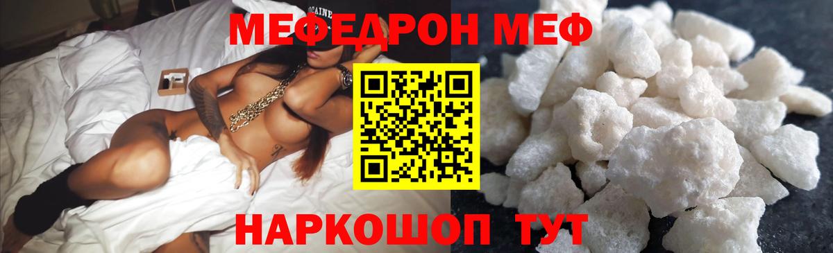 Меф  МЕФ  Меф мяу мяу  Воскресенск  МЯУ-МЯУ мяу мяу  Вход с VPN 