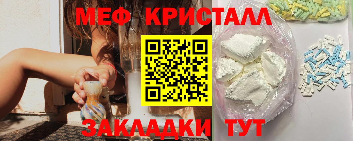 МЕФ мука Воскресенск