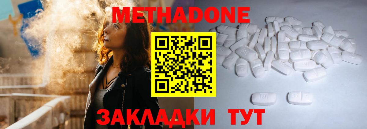 Воскресенск  Метадон мёд  Вход с VPN 