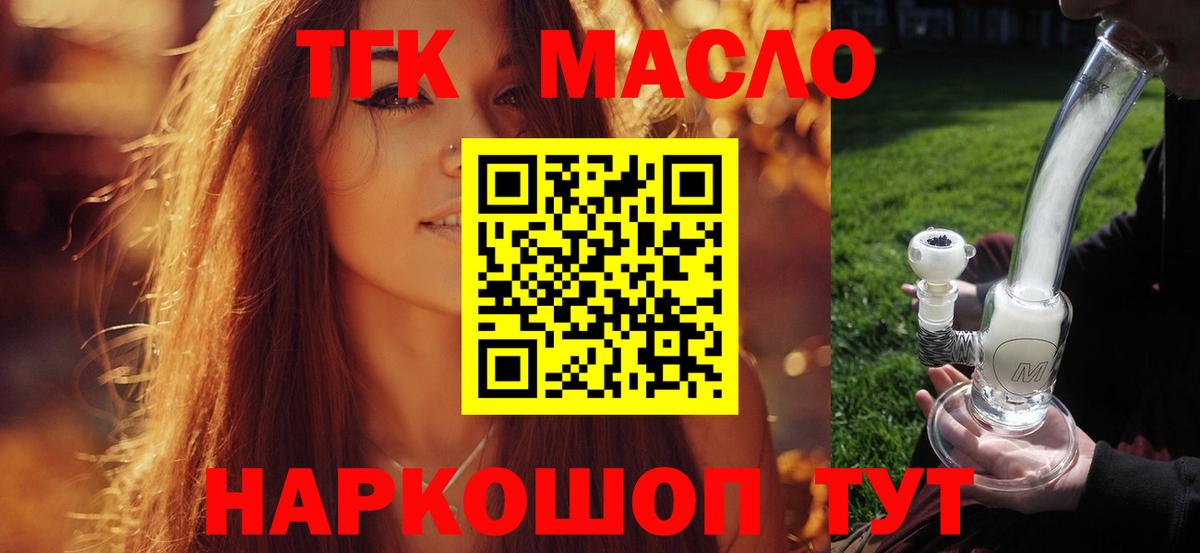 Воскресенск  ТГК вейп  где купить наркотик  ТГК жижа  Вход с VPN 