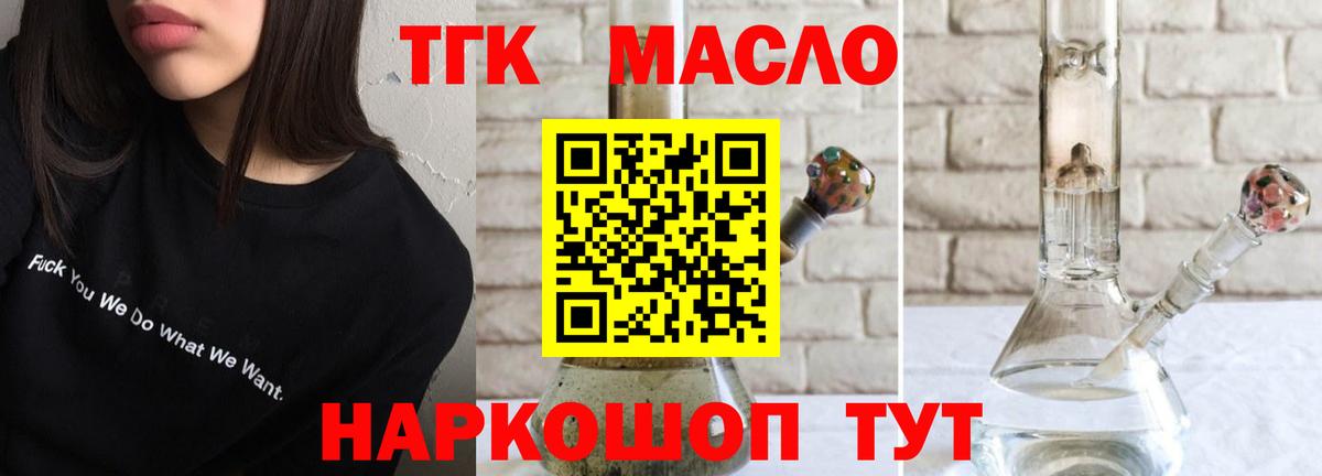 Дистиллят ТГК вейп с тгк Воскресенск